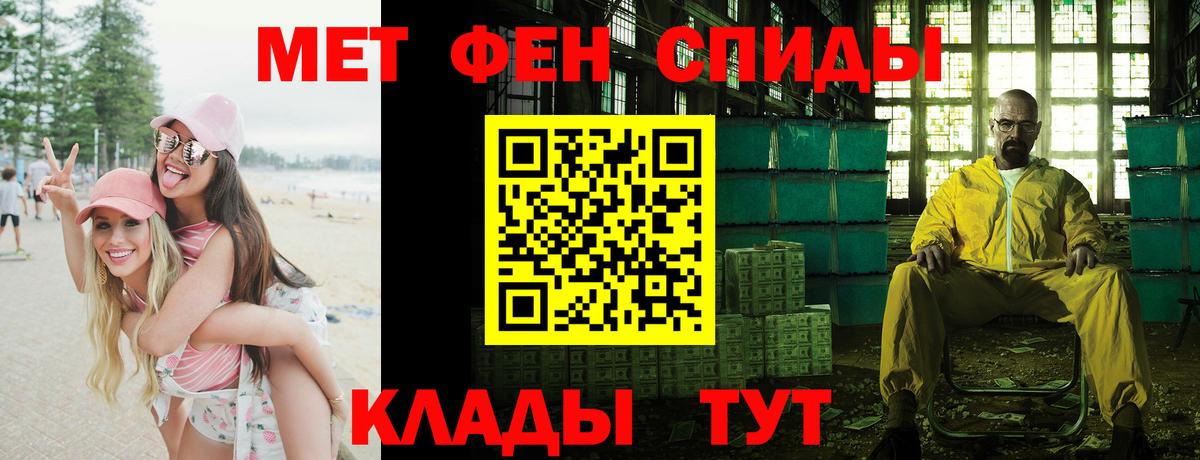 Старый Оскол  АМФ  Вход с VPN  Amphetamine Розовый 