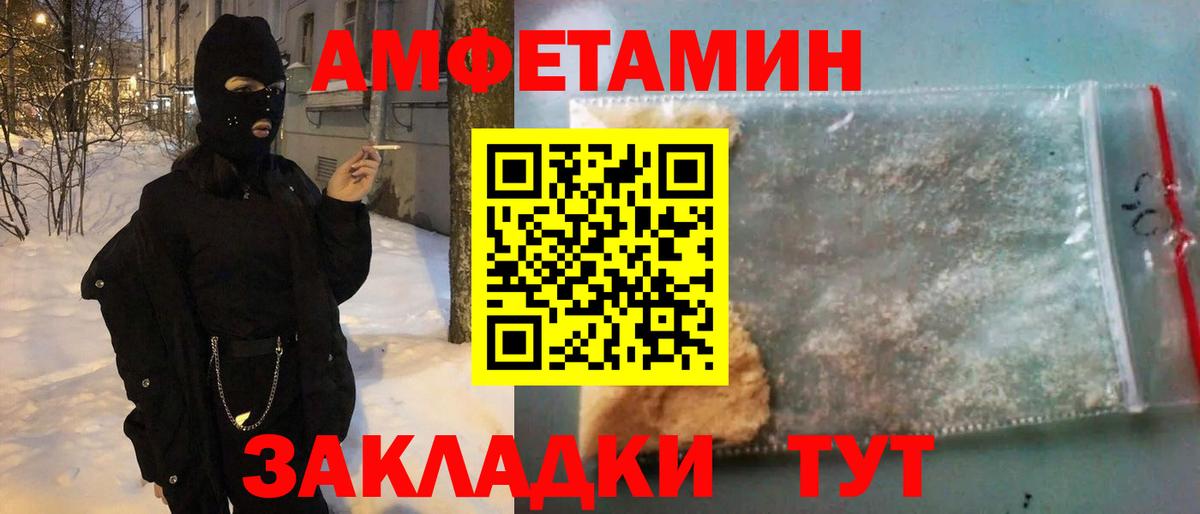 АМФЕТАМИН Розовый Старый Оскол