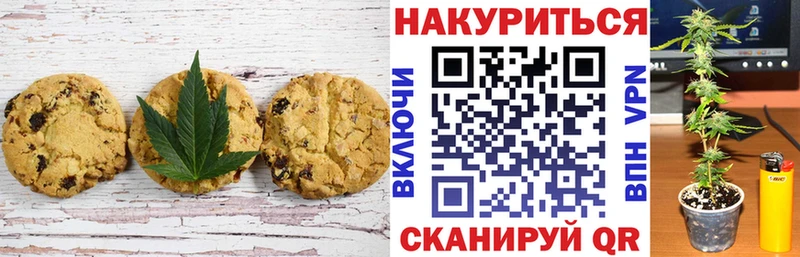 купить наркоту  Старый Оскол  Печенье с ТГК конопля 