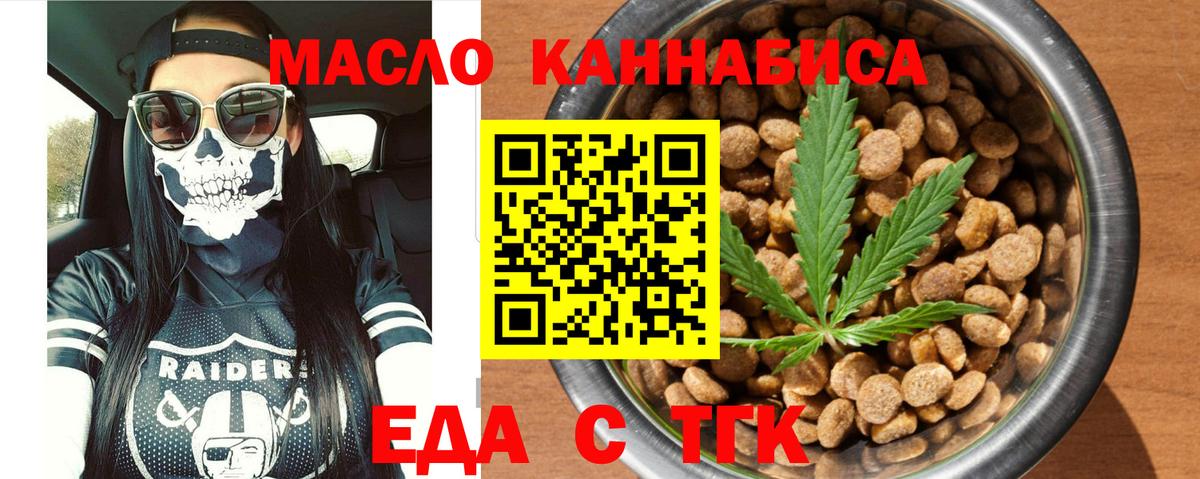 Cannafood марихуана  Вход с VPN  Старый Оскол 