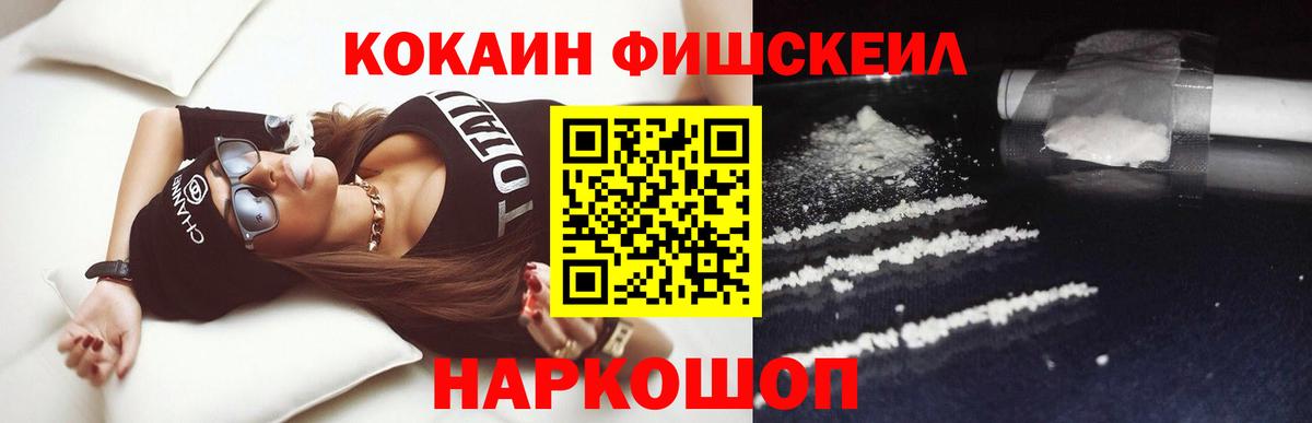 Cocaine 99%  Вход с VPN  Старый Оскол  КОКАИН Перу 