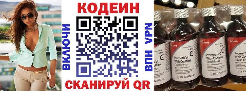 Кодеиновый сироп Lean напиток Lean (лин)  кракен рабочий сайт  Старый Оскол 