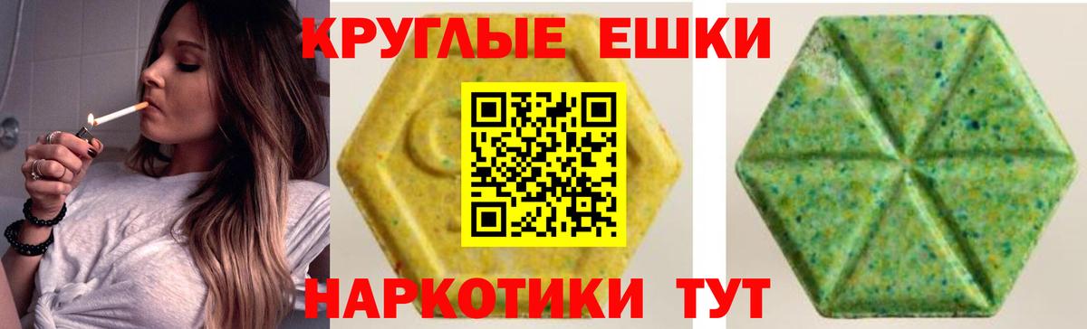 Ecstasy круглые  Экстази 300 mg  Старый Оскол  shop формула  Вход с VPN  Экстази  купить наркотики цена 