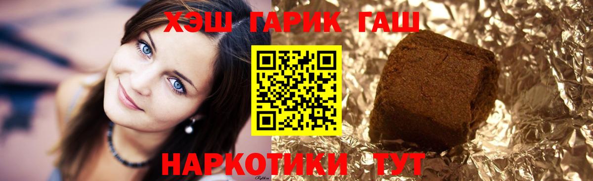 ГАШ 40% ТГК Старый Оскол