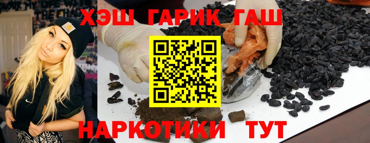 Старый Оскол  Гашиш убойный  Вход с VPN  закладка  ГАШ ice o lator  Гашиш 