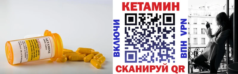 Кетамин VHQ  купить наркотик  MEGA tor  Старый Оскол 