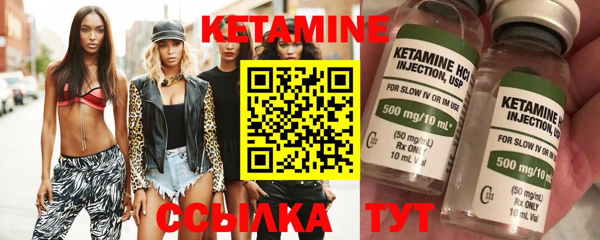 Кетамин ketamine  КЕТАМИН ketamine  Вход с VPN  Старый Оскол 