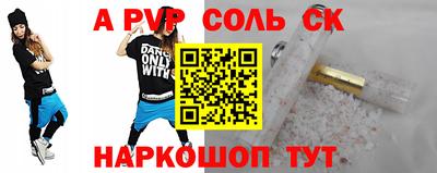 стафф Партизанск