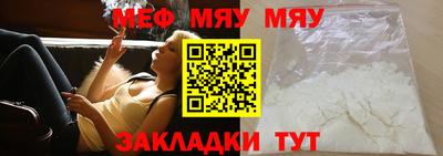 мефедрон VHQ Нягань