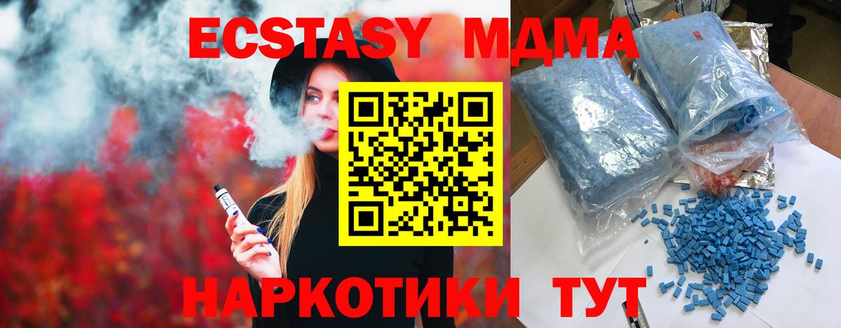 МДМА crystal  Вход с VPN  MDMA crystal  Старый Оскол 