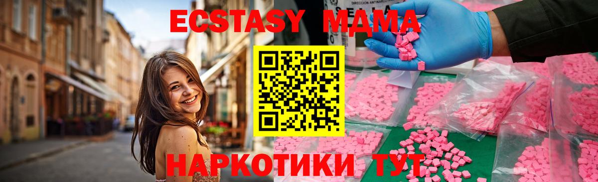 MDMA Molly Старый Оскол