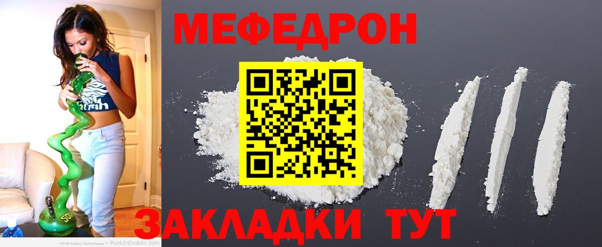 МЕФ  Вход с VPN  Старый Оскол  МЕФ кристаллы  Меф 