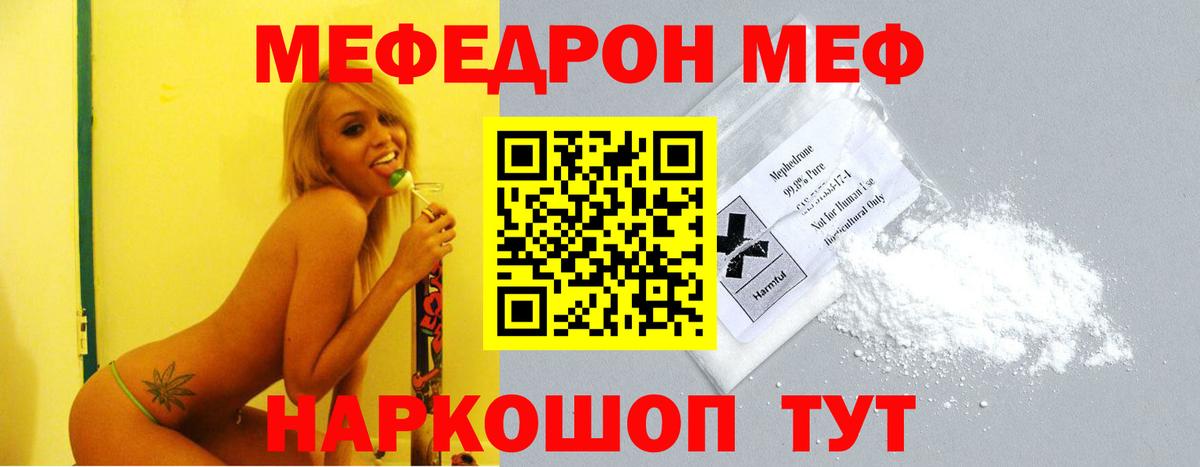 Меф мяу мяу кристаллы Старый Оскол