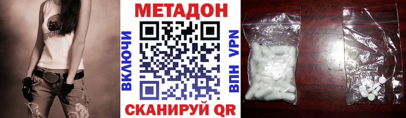 Метадон methadone  Старый Оскол 