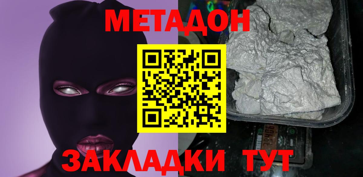 blacksprut как зайти  Метадон белоснежный  Вход с VPN  Старый Оскол  Метадон methadone 