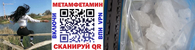 Метамфетамин Methamphetamine  Старый Оскол 