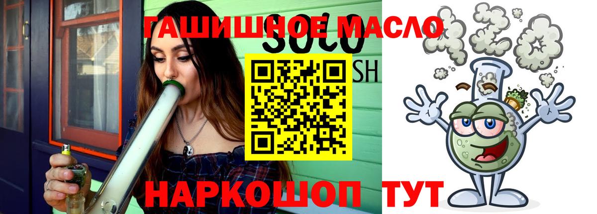 ТГК жижа  Вход с VPN  как найти   Старый Оскол 